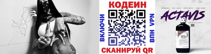 Codein Purple Drank  кракен   Дубна 