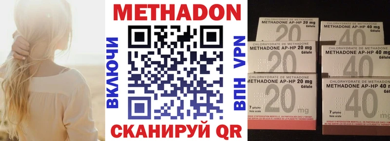 МЕТАДОН methadone  где продают наркотики  Дубна 